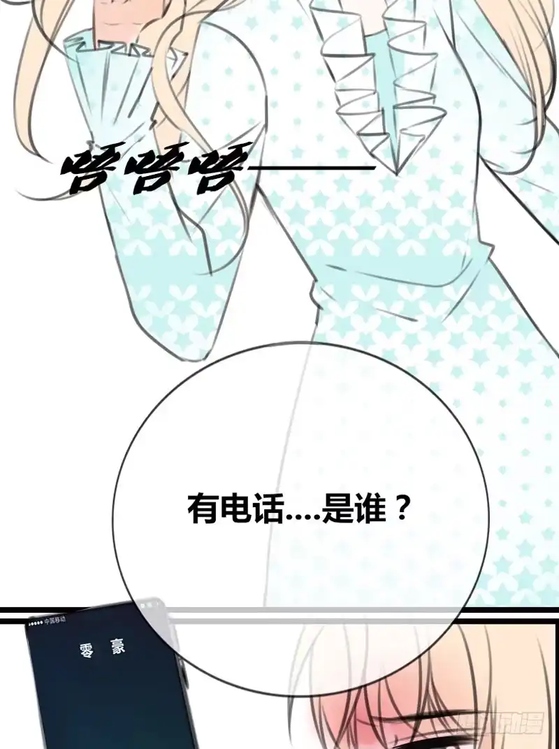 公主的女王命 我想见你！ 第78页