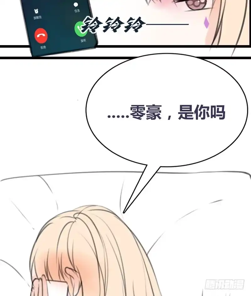 公主的女王命 我想见你！ 第79页