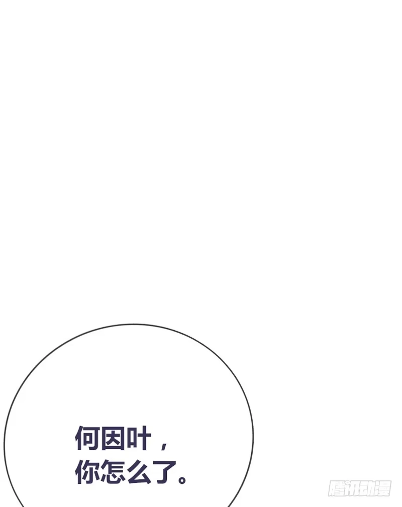公主的女王命 我想见你！ 第81页