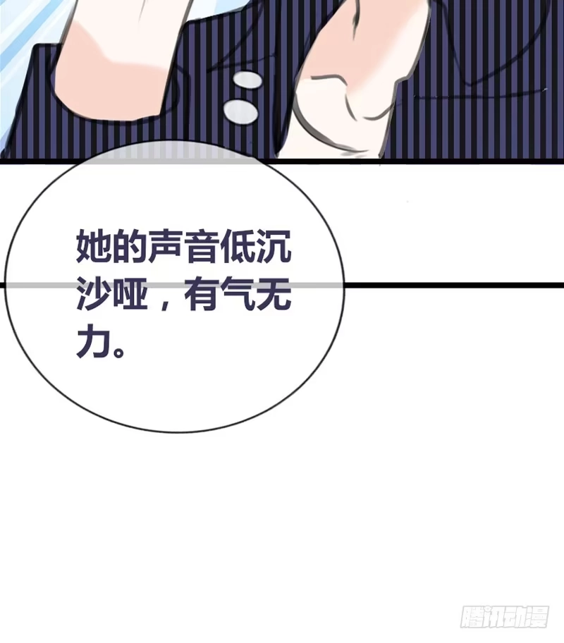 公主的女王命 我想见你！ 第83页