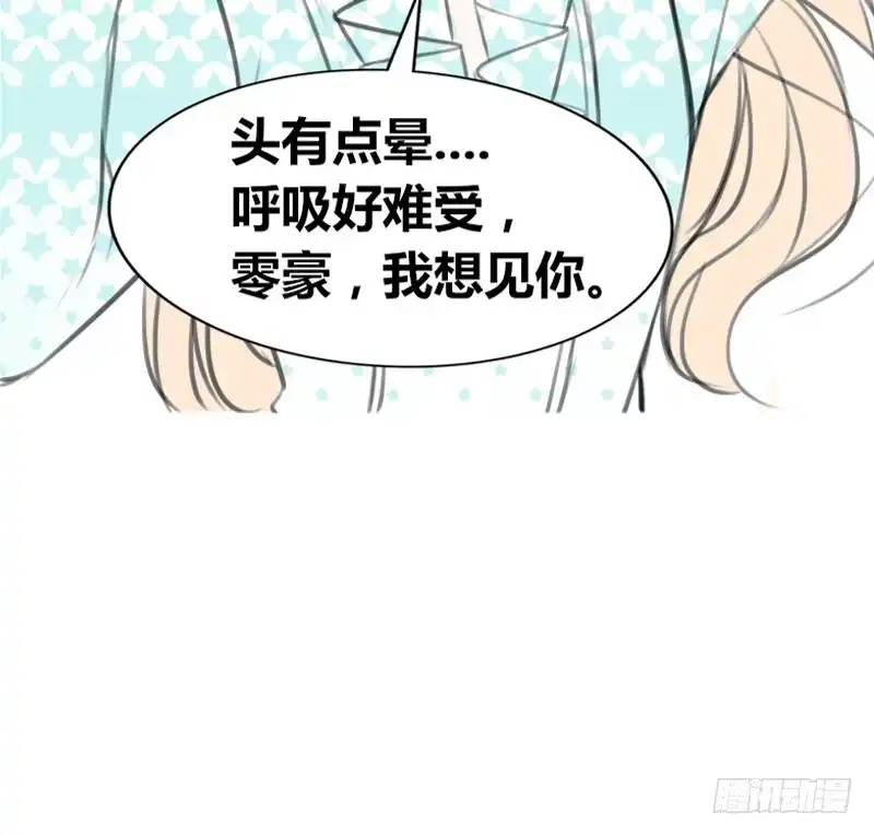 公主的女王命 我想见你！ 第85页