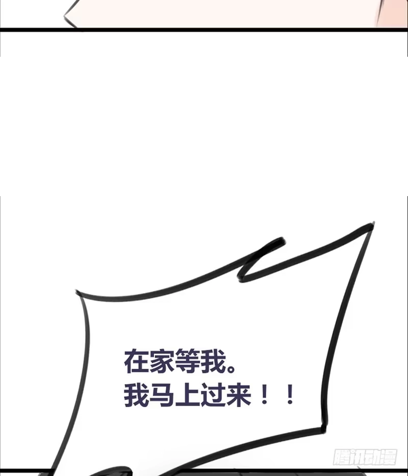 公主的女王命 我想见你！ 第87页