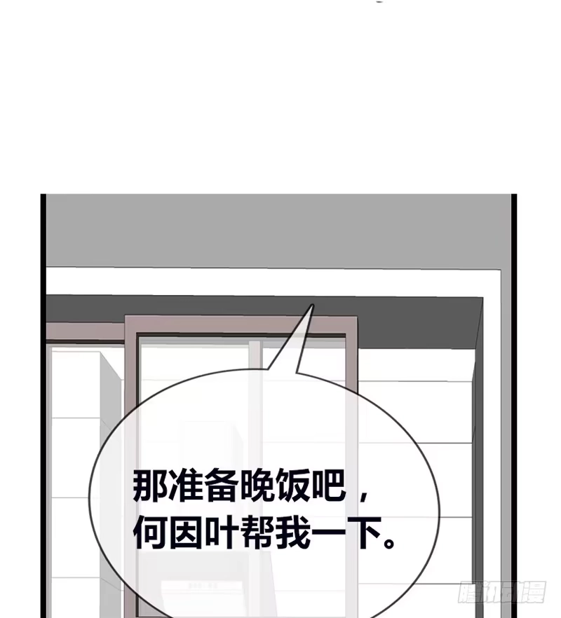 公主的女王命 我想见你！ 第9页