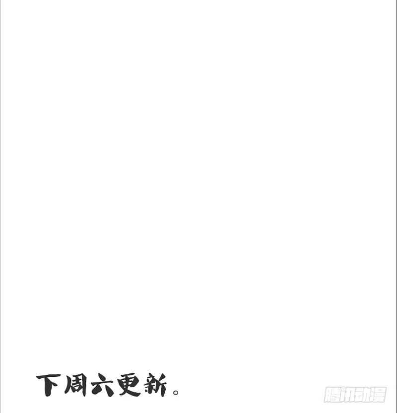 公主的女王命 我想见你！ 第92页