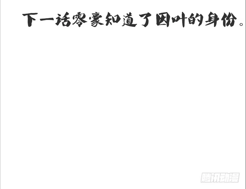 公主的女王命 我想见你！ 第93页