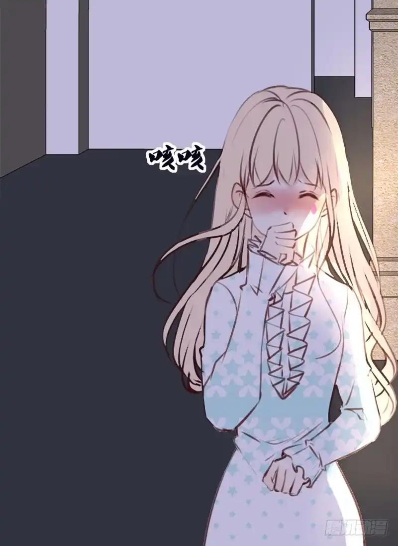 公主的女王命 星大大，是你吗？ 第13页