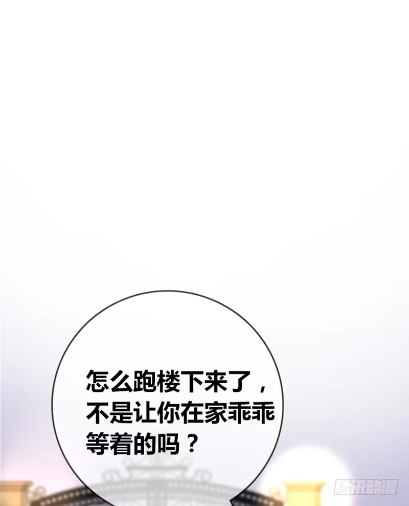 公主的女王命 星大大，是你吗？ 第16页