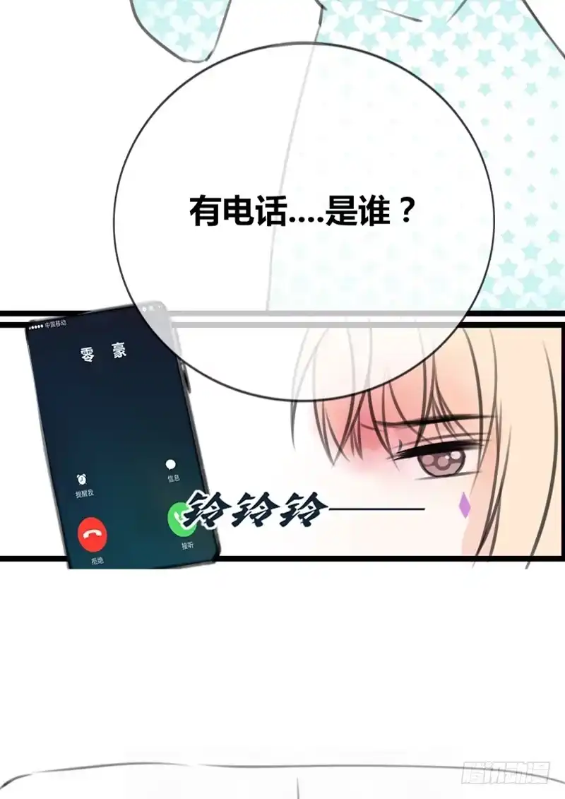 公主的女王命 星大大，是你吗？ 第2页