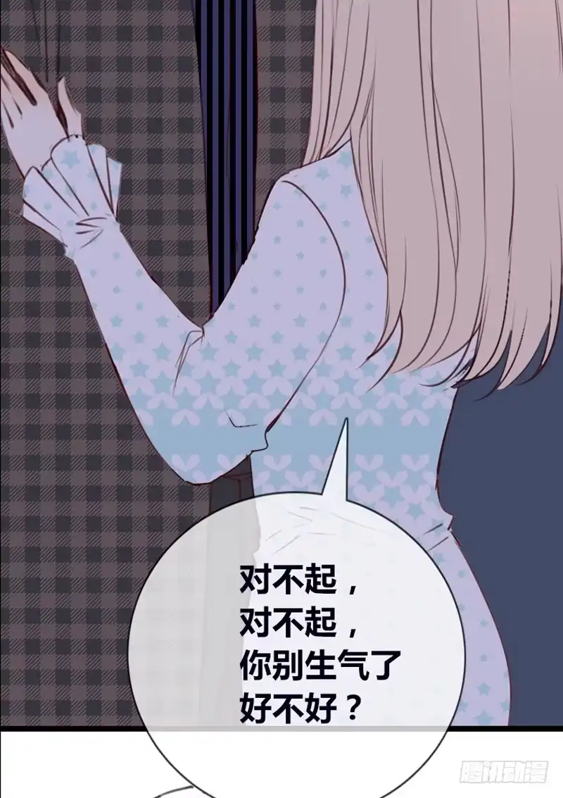 公主的女王命 星大大，是你吗？ 第21页
