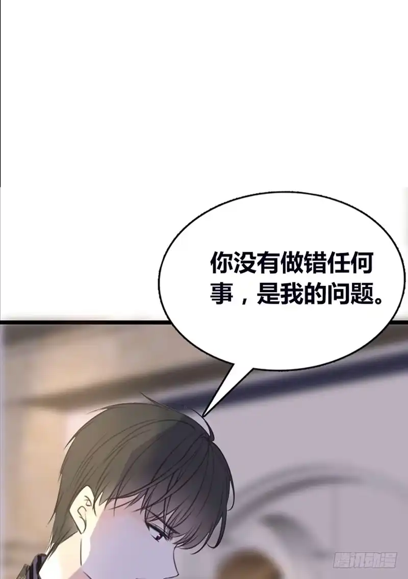 公主的女王命 星大大，是你吗？ 第24页