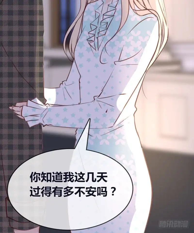 公主的女王命 星大大，是你吗？ 第28页