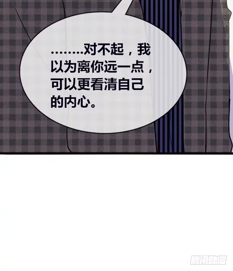 公主的女王命 星大大，是你吗？ 第31页