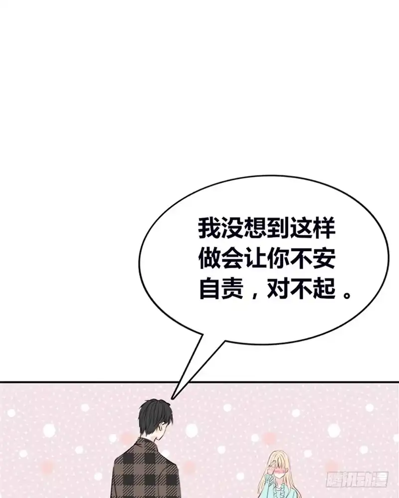 公主的女王命 星大大，是你吗？ 第34页