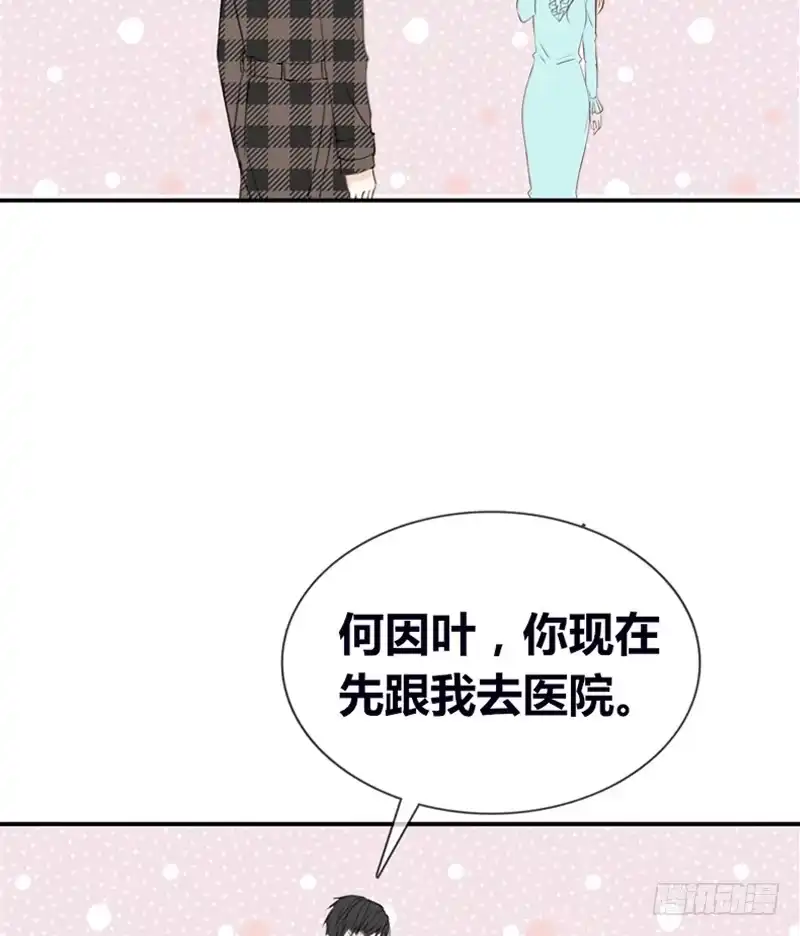 公主的女王命 星大大，是你吗？ 第35页