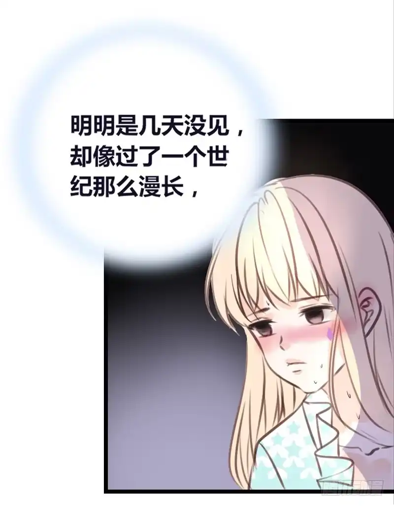 公主的女王命 星大大，是你吗？ 第42页