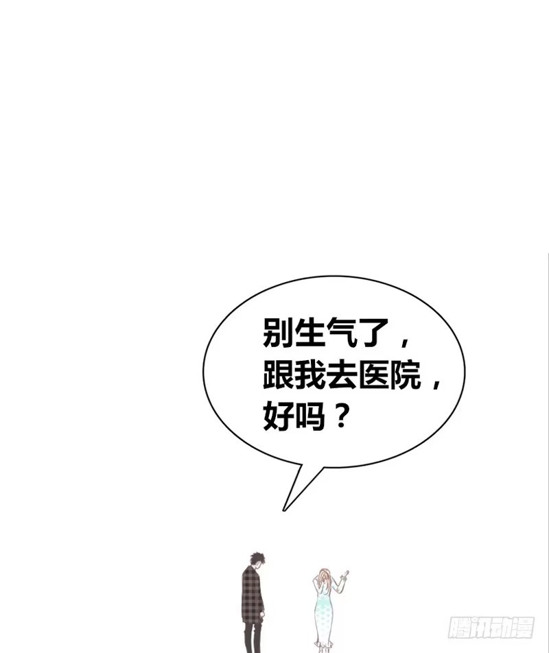 公主的女王命 星大大，是你吗？ 第43页