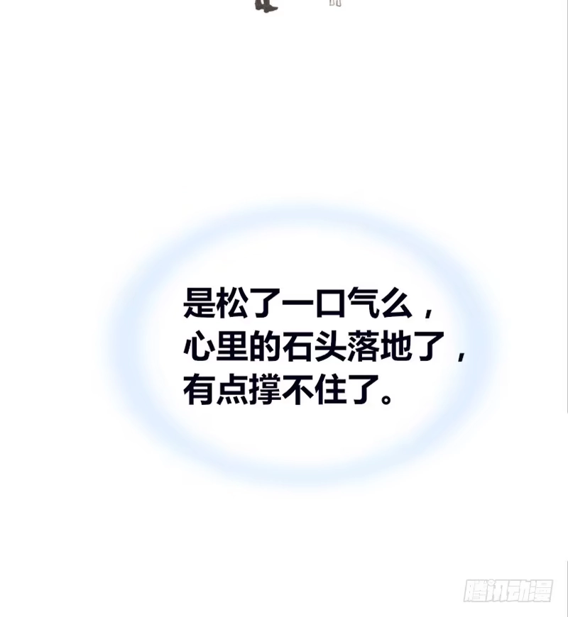 公主的女王命 星大大，是你吗？ 第44页