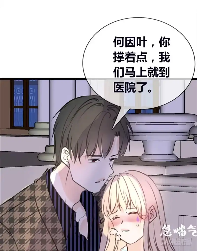 公主的女王命 星大大，是你吗？ 第46页