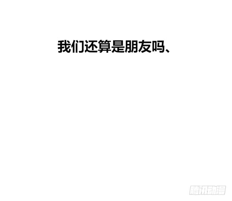 公主的女王命 星大大，是你吗？ 第51页