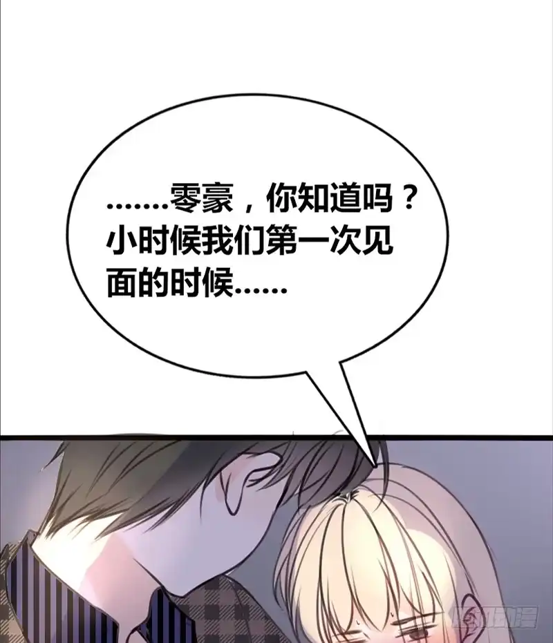 公主的女王命 星大大，是你吗？ 第54页