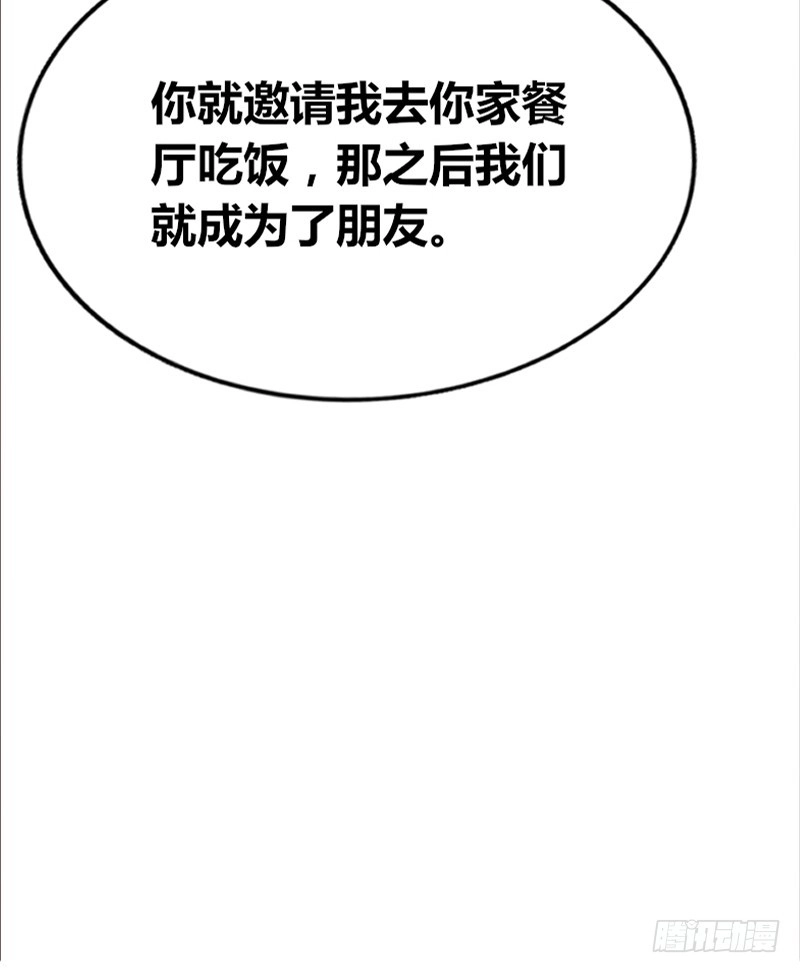 公主的女王命 星大大，是你吗？ 第56页