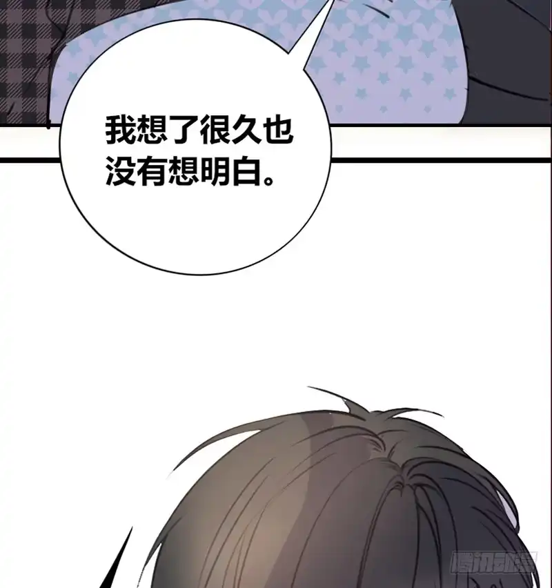 公主的女王命 星大大，是你吗？ 第59页