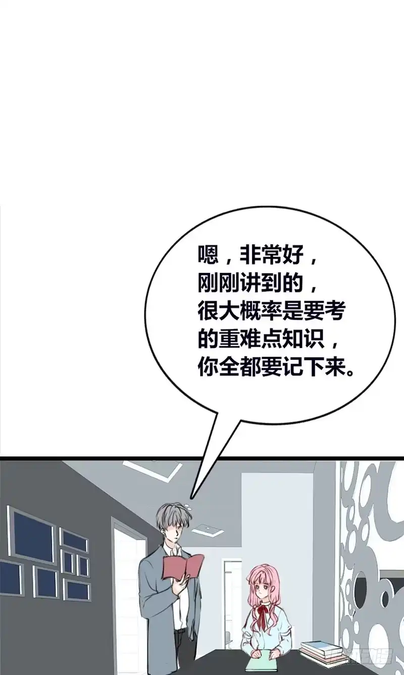 公主的女王命 星大大，是你吗？ 第6页