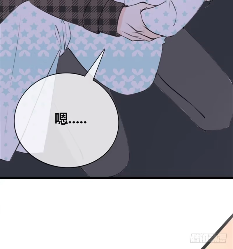 公主的女王命 星大大，是你吗？ 第66页