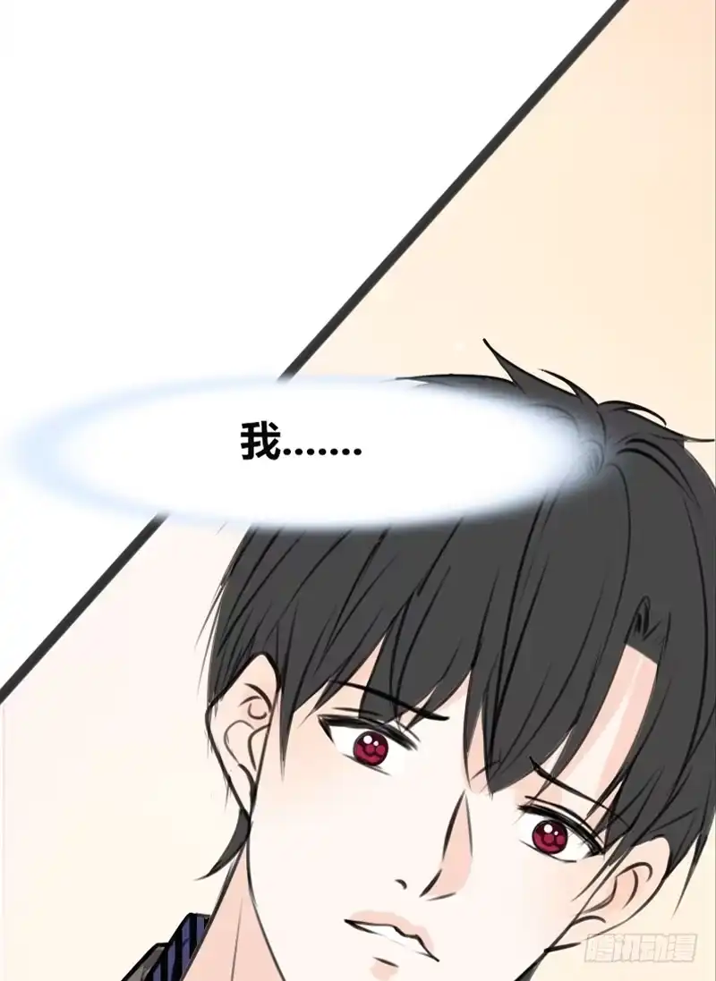 公主的女王命 星大大，是你吗？ 第67页
