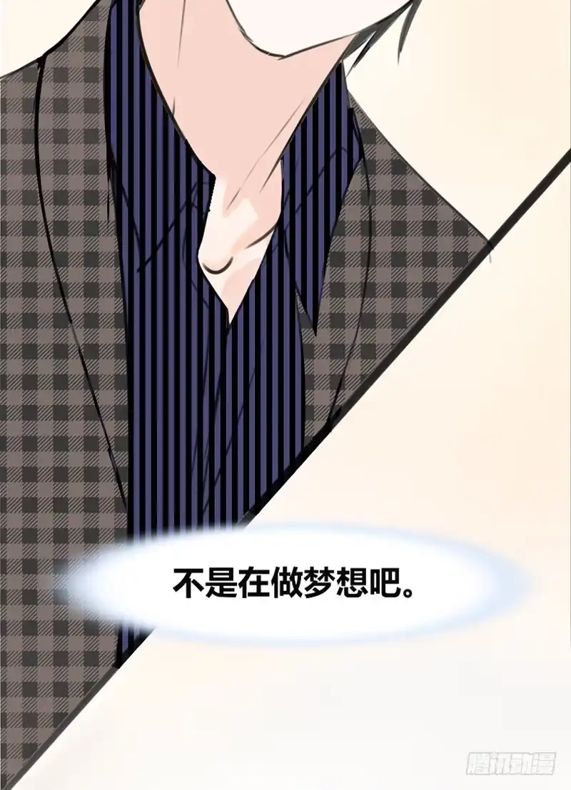 公主的女王命 星大大，是你吗？ 第68页