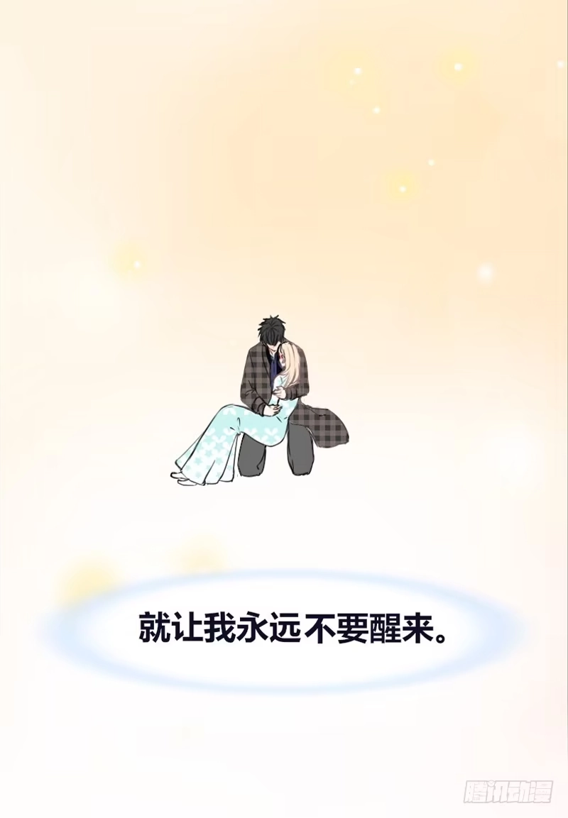 公主的女王命 星大大，是你吗？ 第73页
