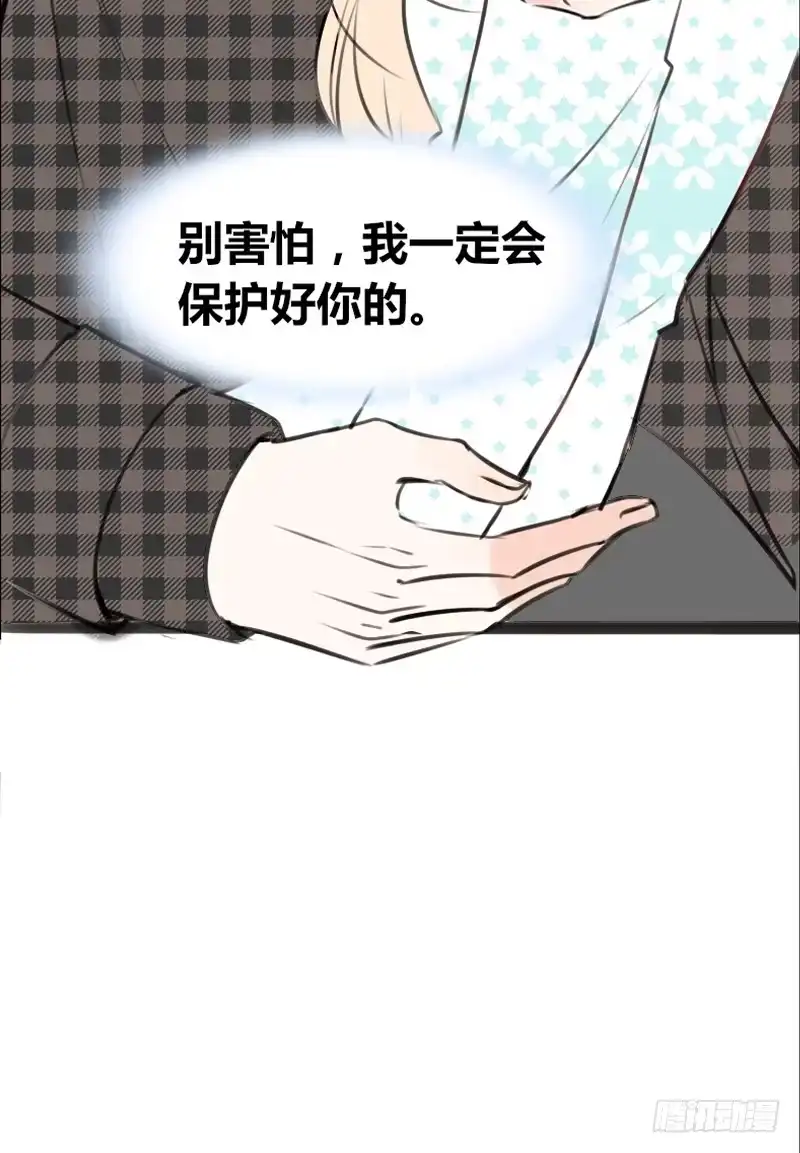 公主的女王命 星大大，是你吗？ 第78页