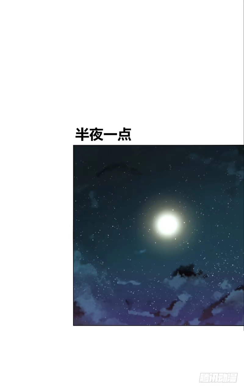 公主的女王命 星大大，是你吗？ 第79页