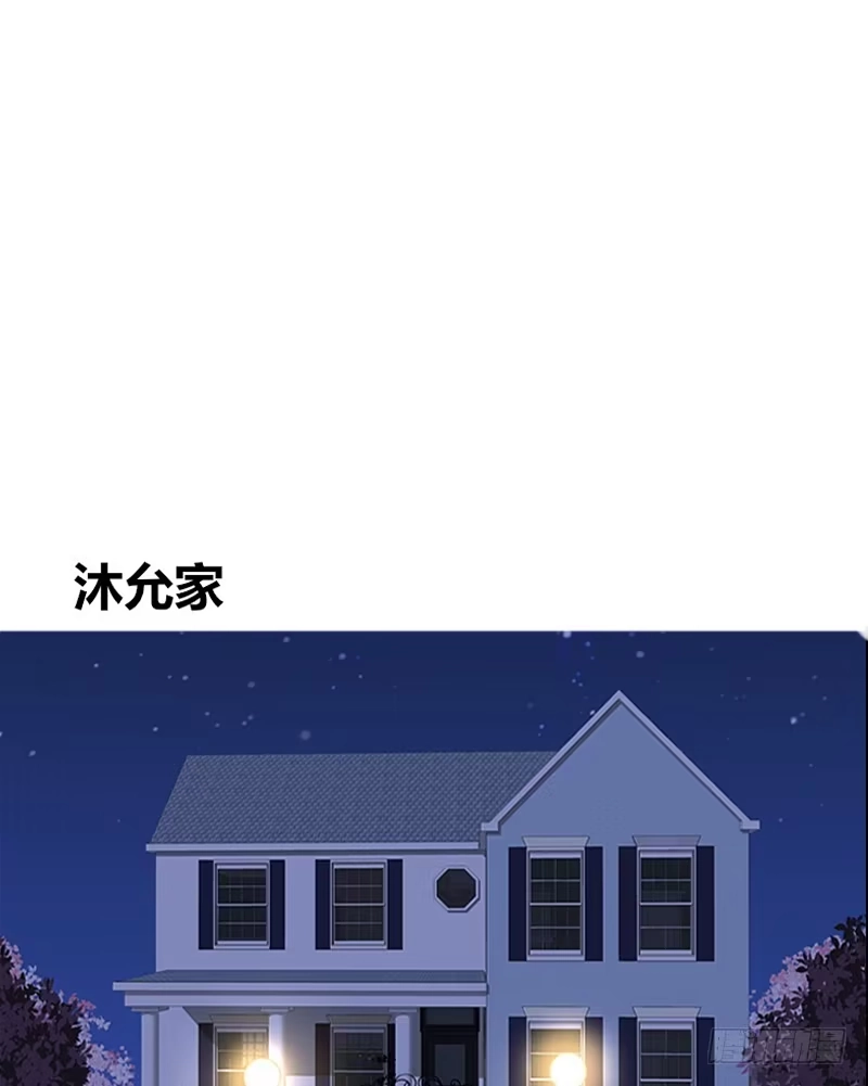 公主的女王命 星大大，是你吗？ 第80页