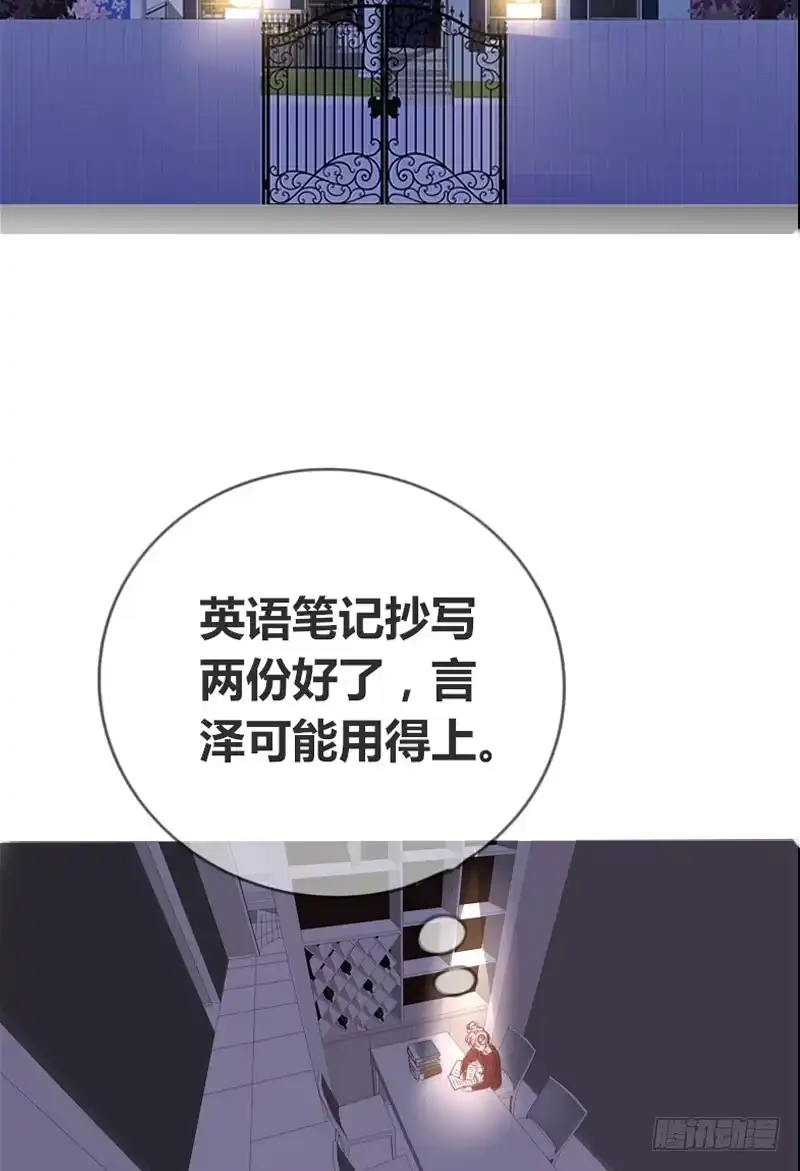 公主的女王命 星大大，是你吗？ 第81页