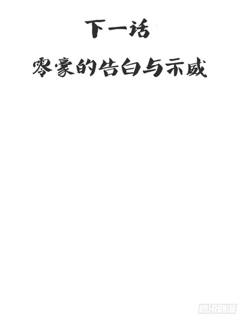 公主的女王命 星大大，是你吗？ 第83页
