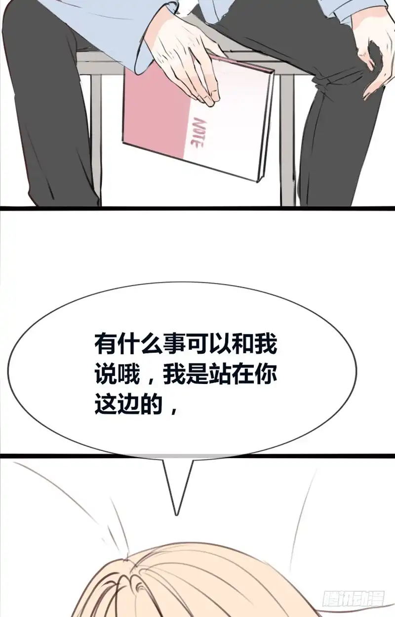 公主的女王命 告白与示威！！ 第10页