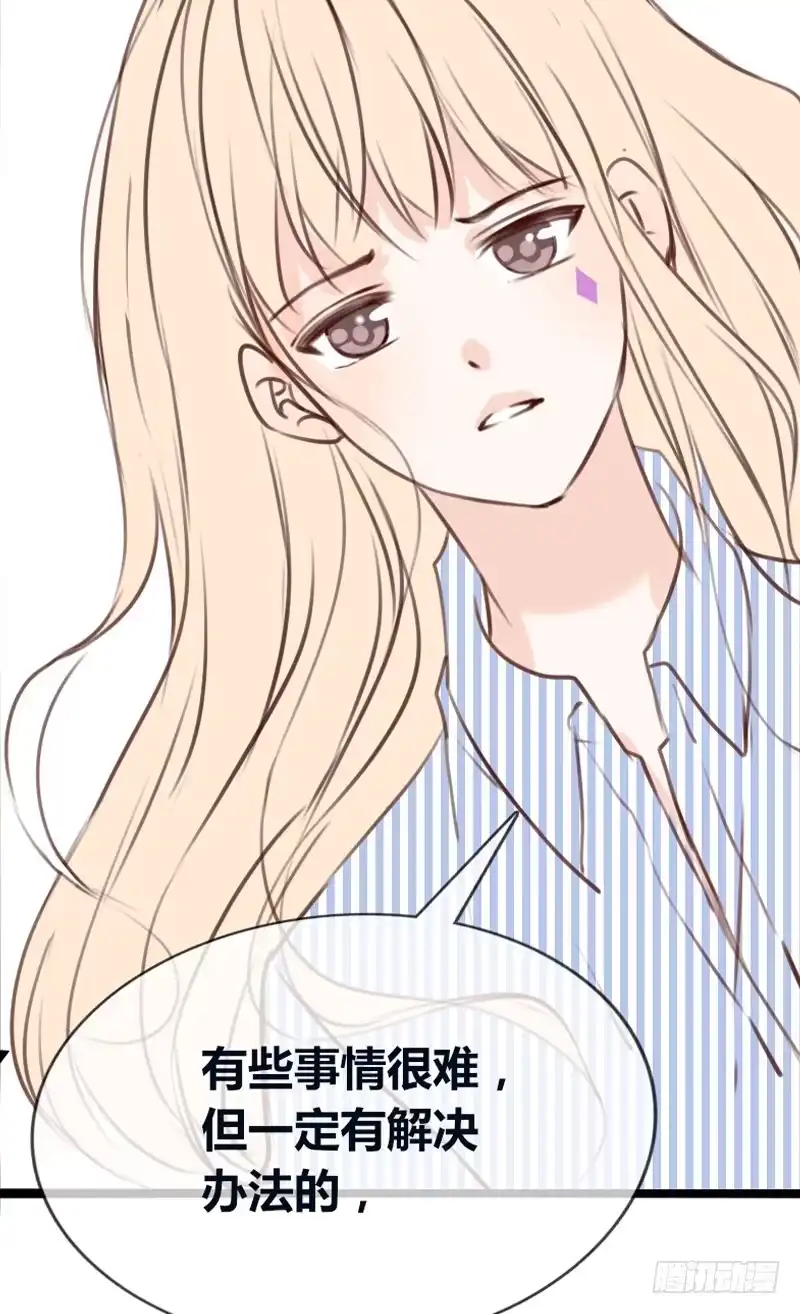 公主的女王命 告白与示威！！ 第11页