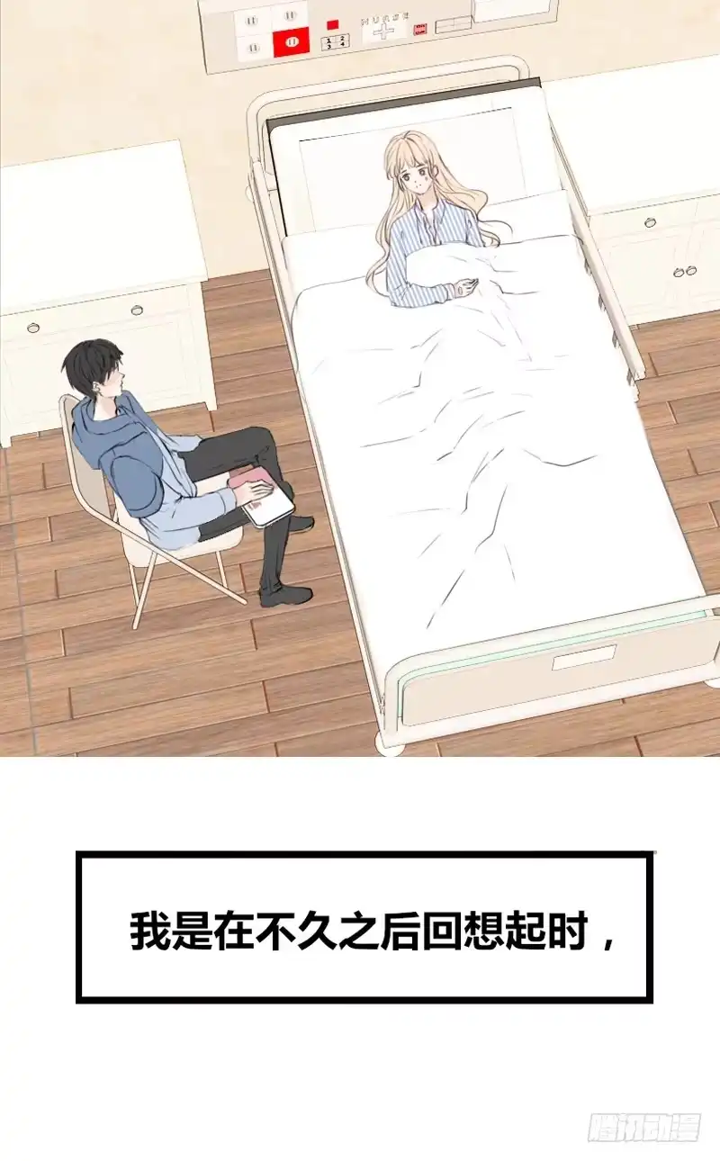 公主的女王命 告白与示威！！ 第13页