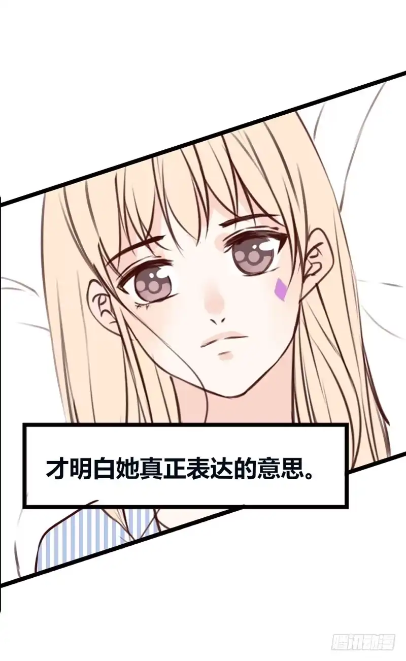 公主的女王命 告白与示威！！ 第15页