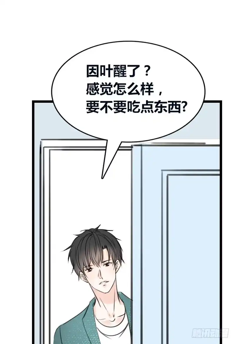 公主的女王命 告白与示威！！ 第16页
