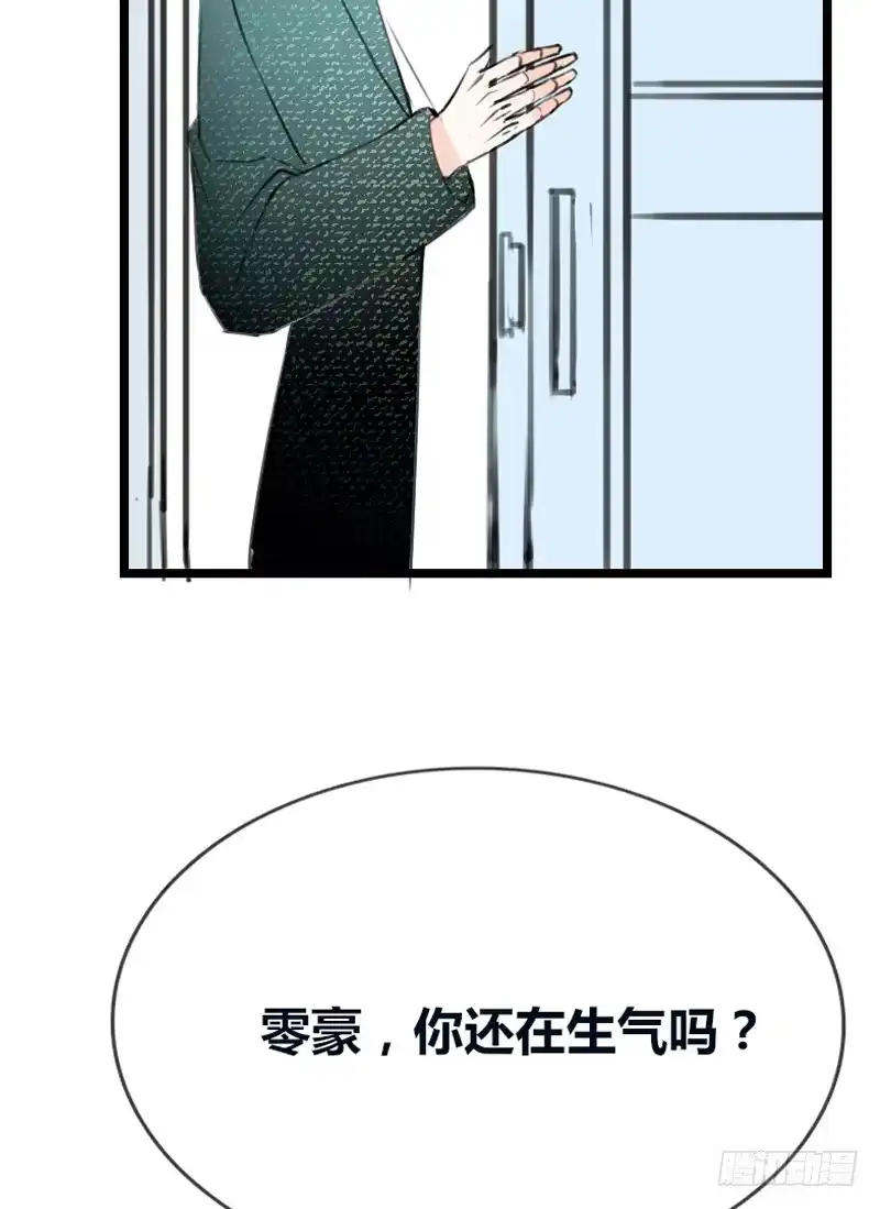 公主的女王命 告白与示威！！ 第17页