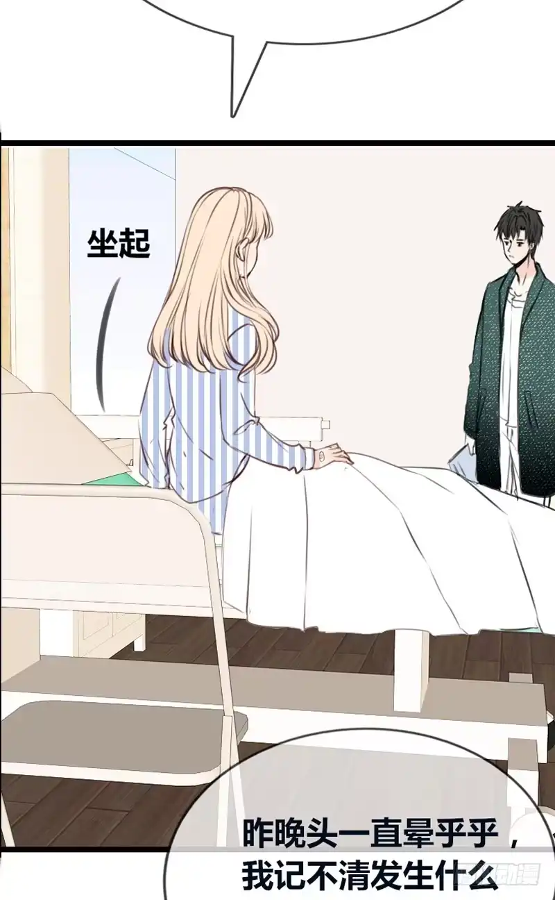 公主的女王命 告白与示威！！ 第18页
