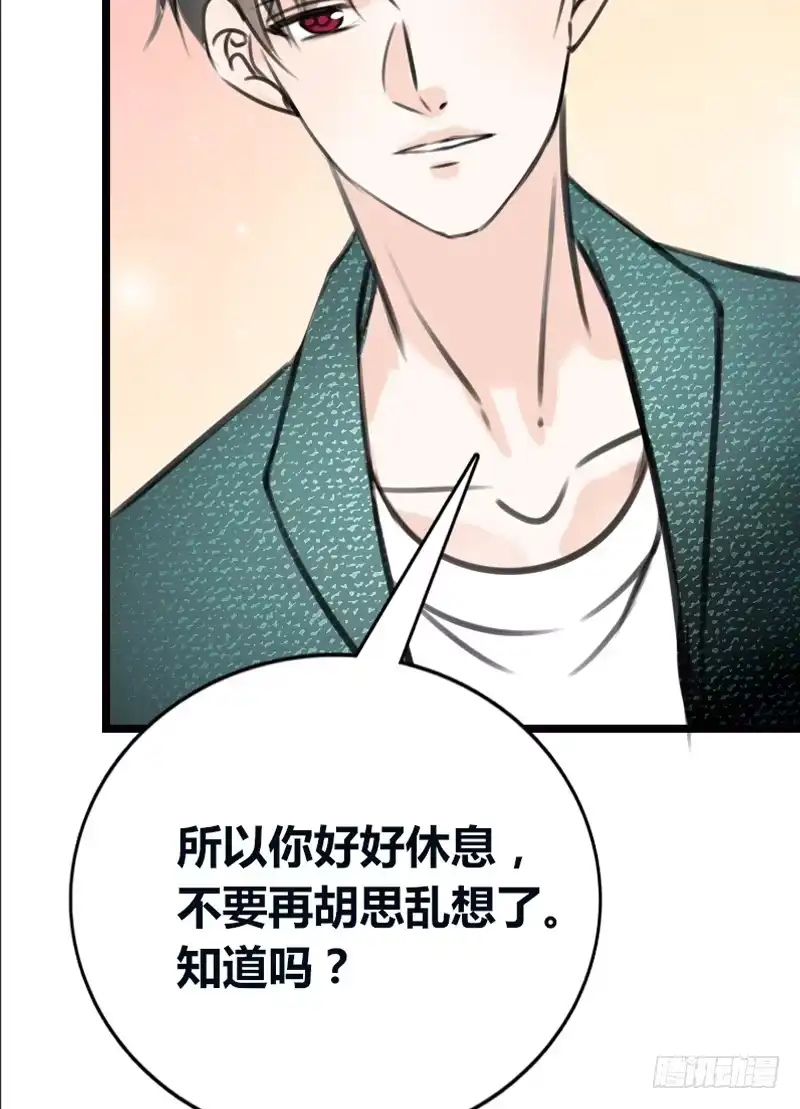 公主的女王命 告白与示威！！ 第24页