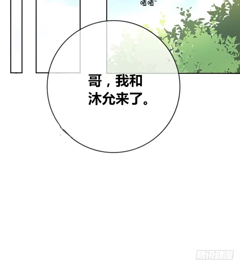 公主的女王命 告白与示威！！ 第27页