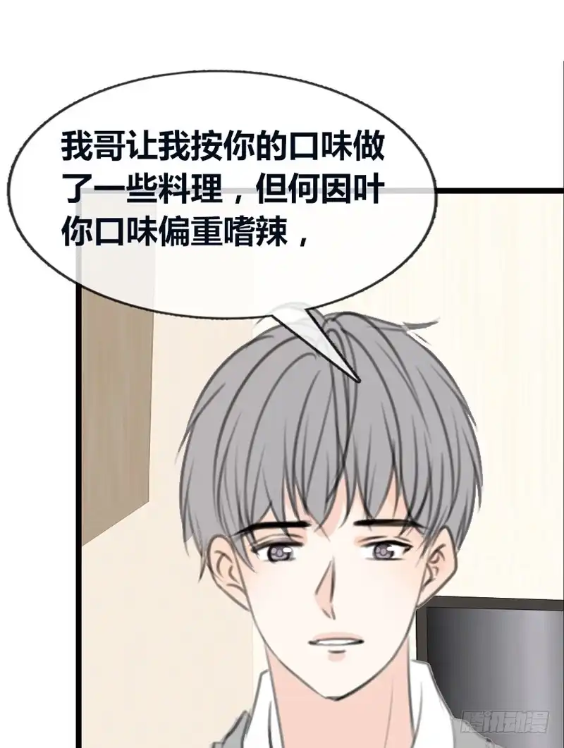公主的女王命 告白与示威！！ 第28页
