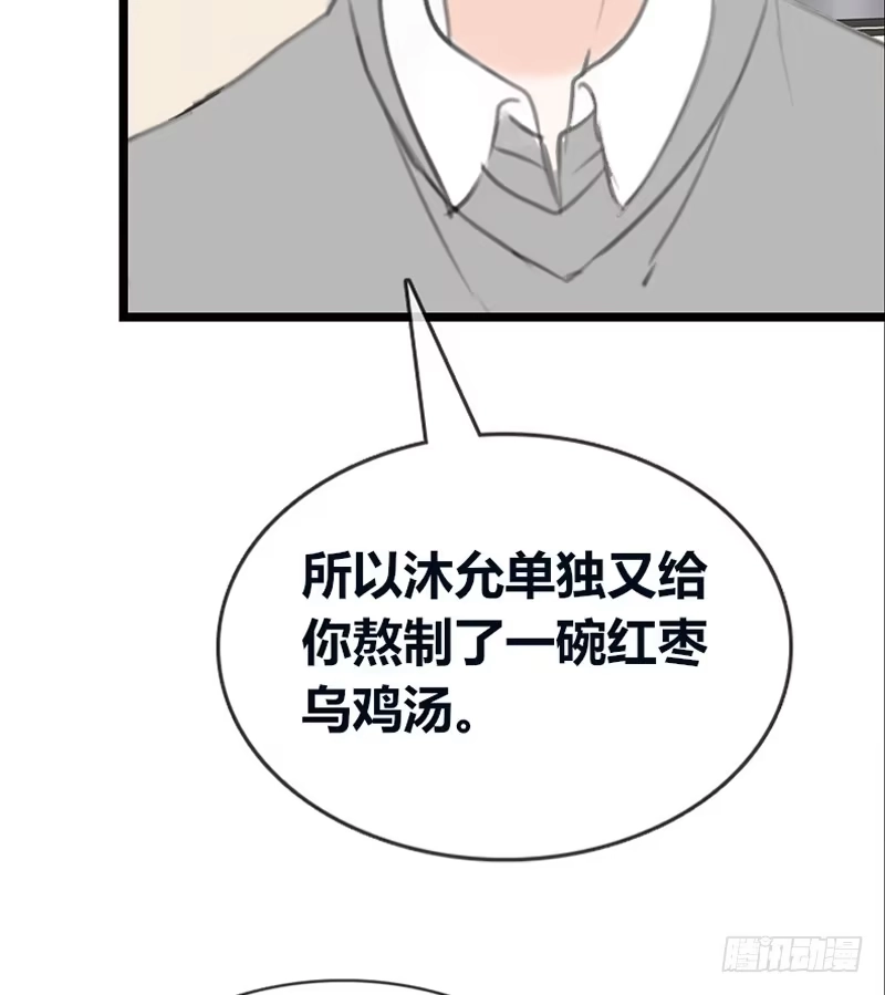 公主的女王命 告白与示威！！ 第29页