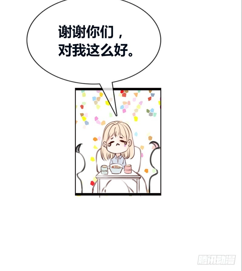 公主的女王命 告白与示威！！ 第30页