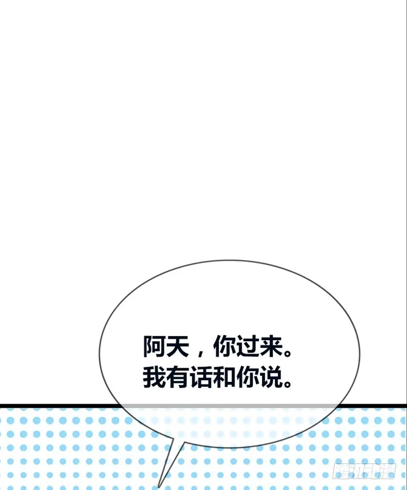 公主的女王命 告白与示威！！ 第33页