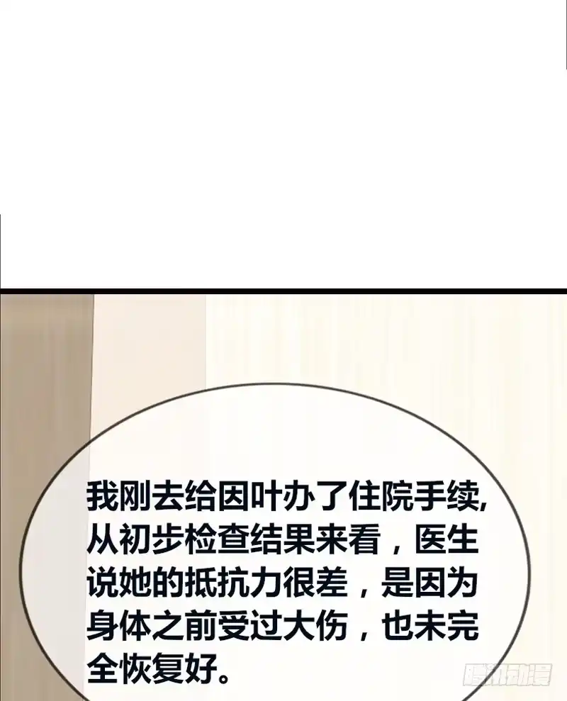 公主的女王命 告白与示威！！ 第35页